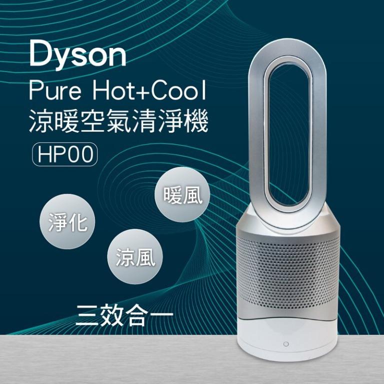 Dyson HP00 三合一風扇暖風空氣清新機行貨全新未開, 家庭電器