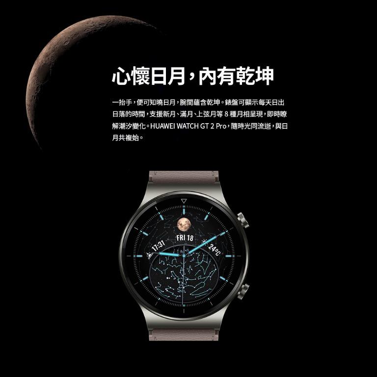 沽清！Out of stock！售罄！~~Huawei Watch GT 2 Pro- Sport , VID-B19