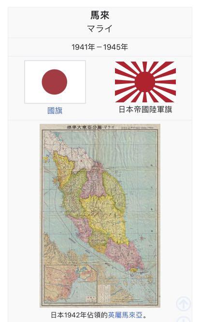 日本占領下マライ 一番の贈り物