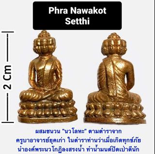 (Category: ) located in . Submitted by ThaiAmulet (Listing ID 1138143530, Image 1). Description: .