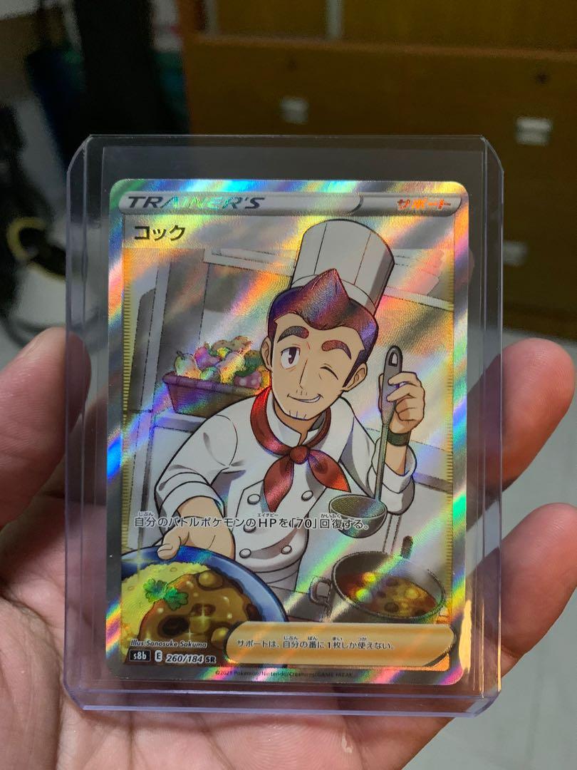 Cook 260/184 SR s8b VMAX Climax Pokemon Card Japanese TCG Mint 