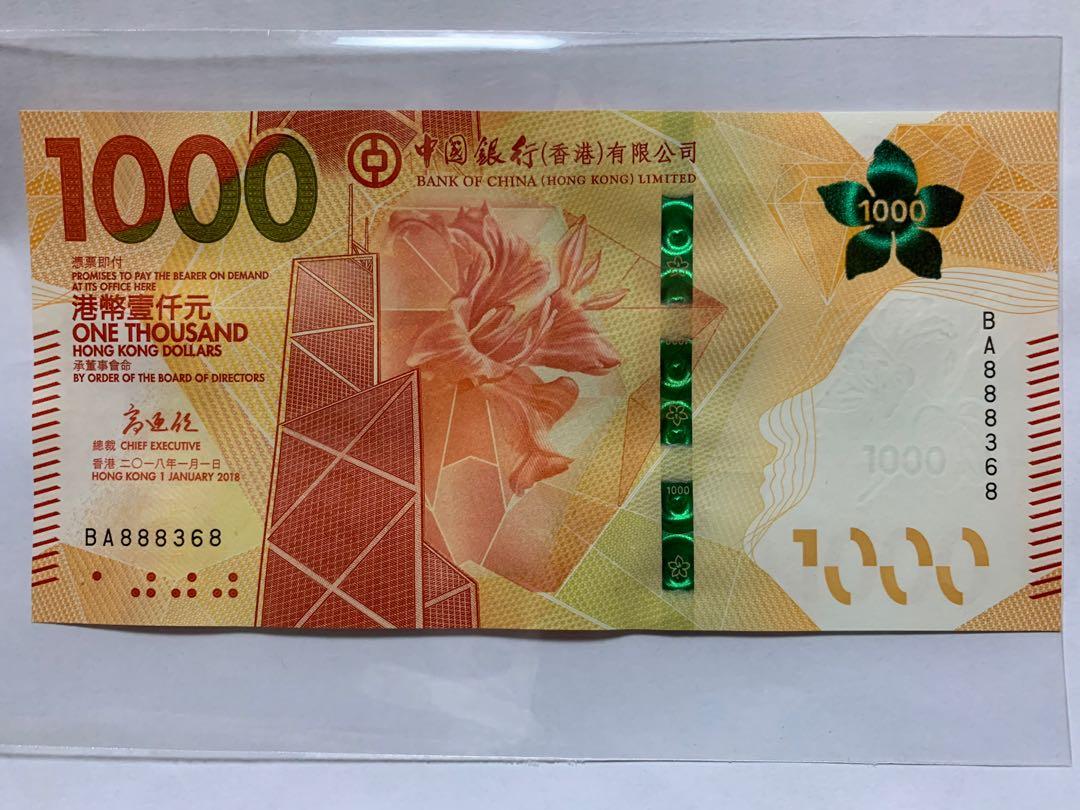 中銀香港$1000紙幣（BA888368), 興趣及遊戲, 收藏品及紀念品, 錢幣- Carousell