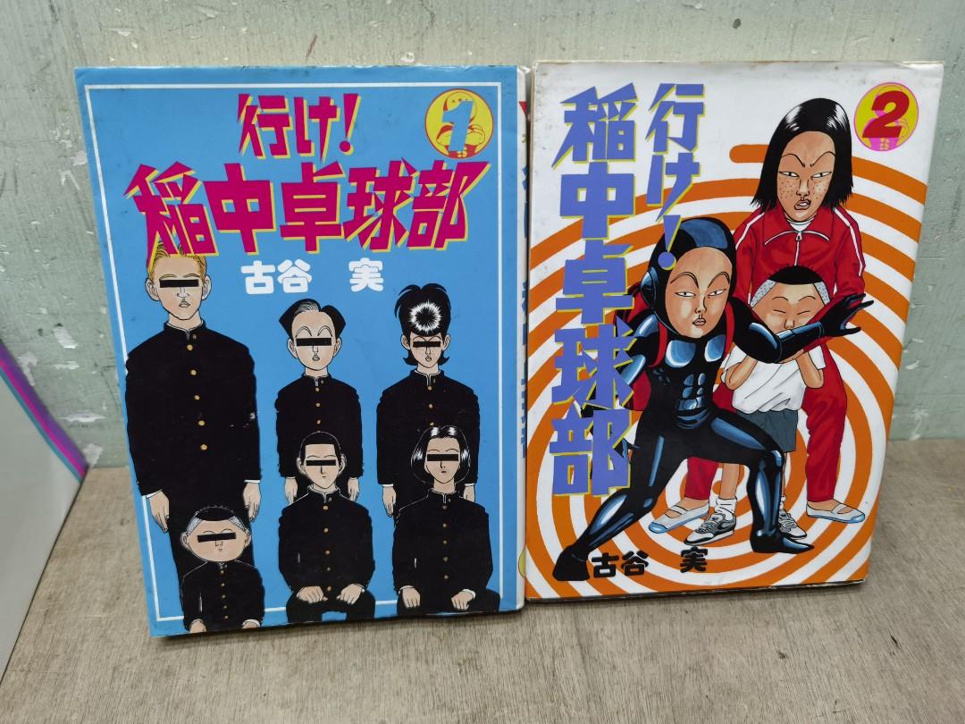 漫画书 稻中卓球部 1至2期 興趣及遊戲 書本 文具 漫畫 Carousell