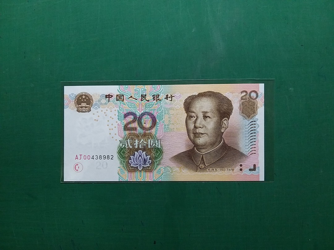 中国紙幣　第二套紙幣　貳圓100枚ケース入りJ331 中国第二套紙幣【叁圓】100枚ケース入り J401 - メルカリ