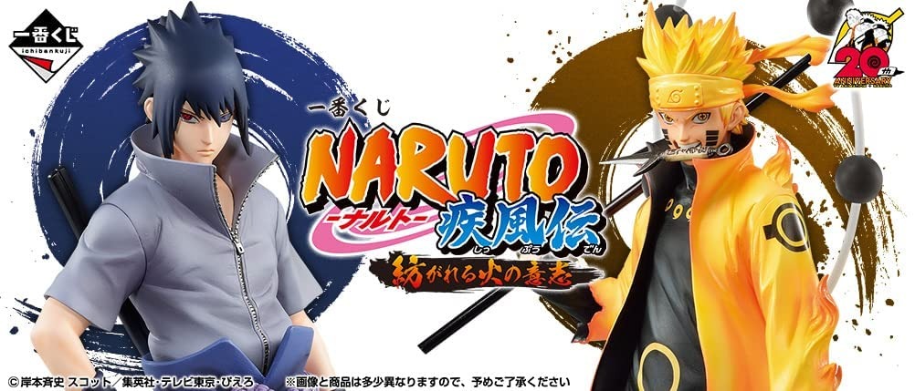 2022年5月日版預訂】一番賞整套80+1 NARUTO-ナルト- 疾風傳紡がれる火