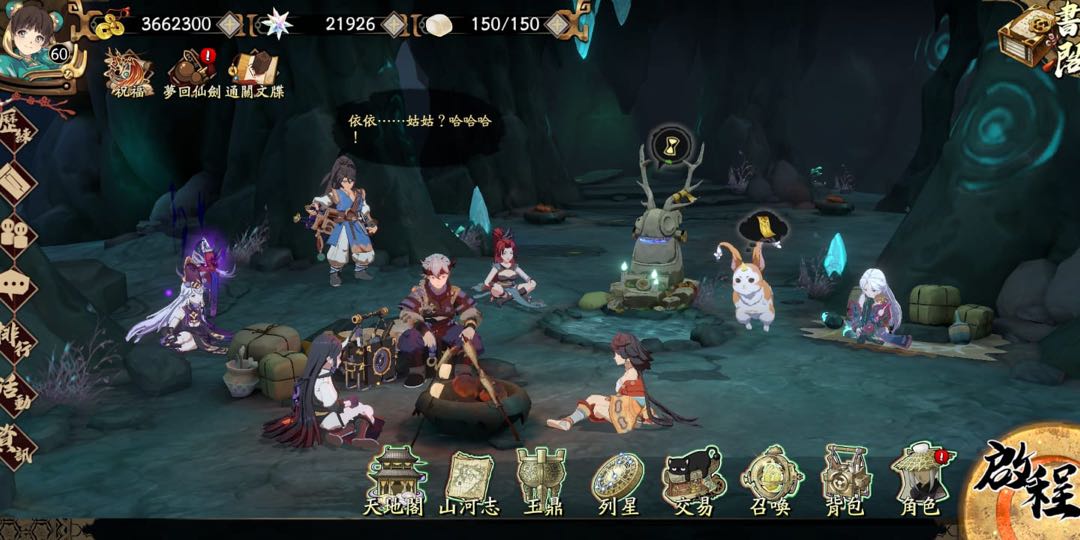 21926 龍魂珠