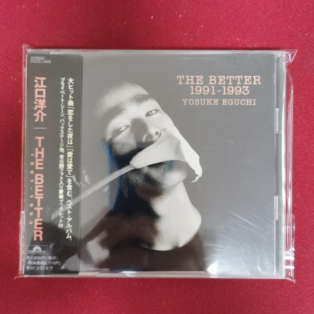 超目玉アイテム！ 江口洋介 / / THE 1995年日本製 精選輯CD BETTER 