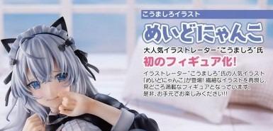 ユニオンクリエイティブ めいどにゃんこ（中古】[FIG]こうましろ