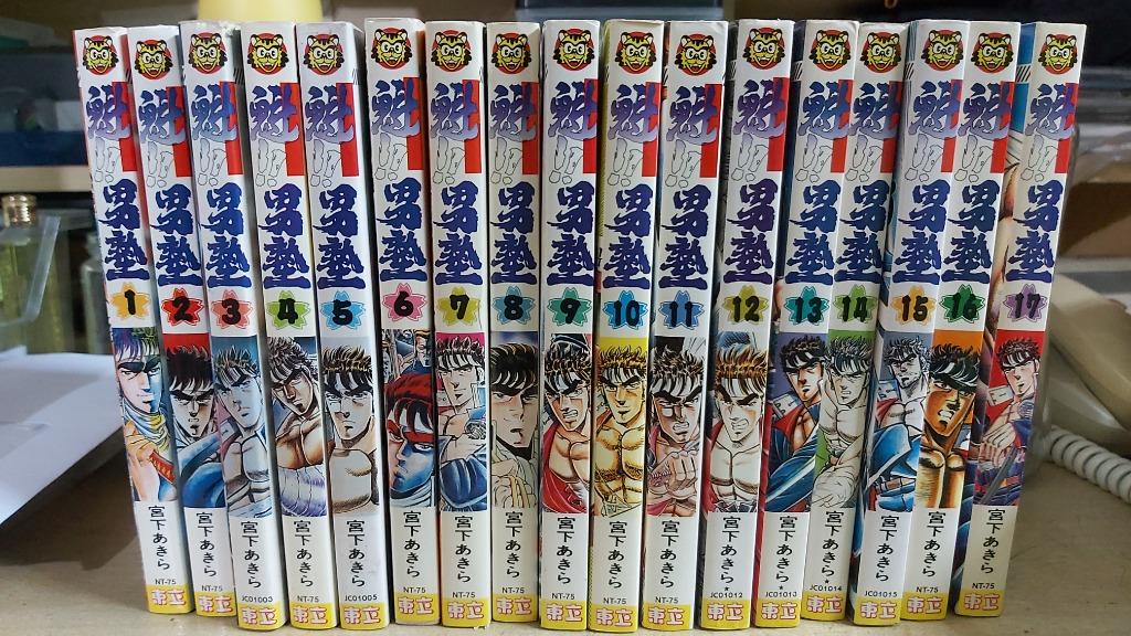 魁!!男塾東立全套1-34, 興趣及遊戲, 書本& 文具, 漫畫- Carousell
