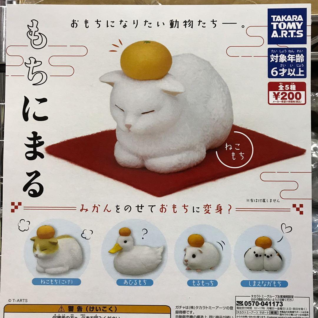 全新正版日版鏡餅動物全5種扭蛋現貨日本年糕 興趣及遊戲 玩具 遊戲類 Carousell