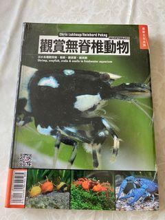 Book on freshwater aquarium pets
