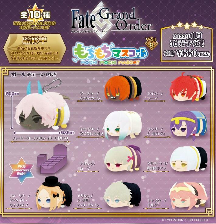 Official Mochimochi Mascot Fate Grand Order Vol 8 10 Pack Per Box Hobbies Toys Collectibles Memorabilia Fan Merchandise On Carousell