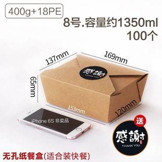 Paper Box - Food Packaging  (100pcs)