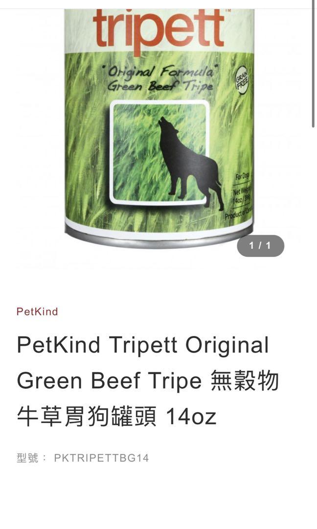 petkind tripett