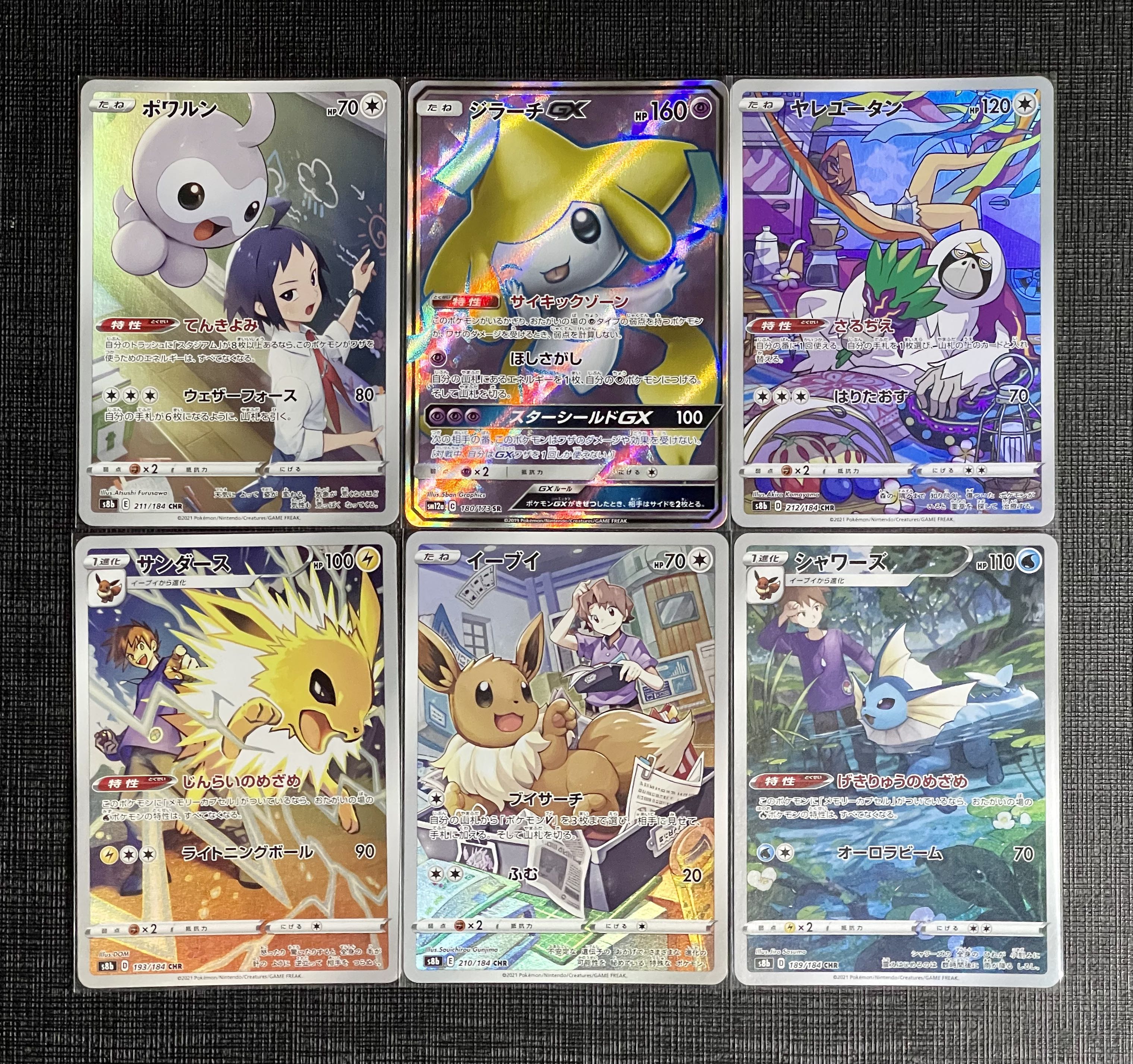 Castform 211/184 Jirachi GX 180/173 Oranguru 212/184 Jolteon 193