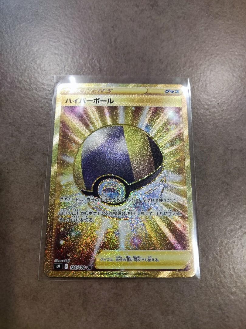 ultra ball gold pokemon card Shop [Traditional Chinese] /  216/193 SR M2aF  TCGHOBBY shuffle your deck 8 years ago, I pulled