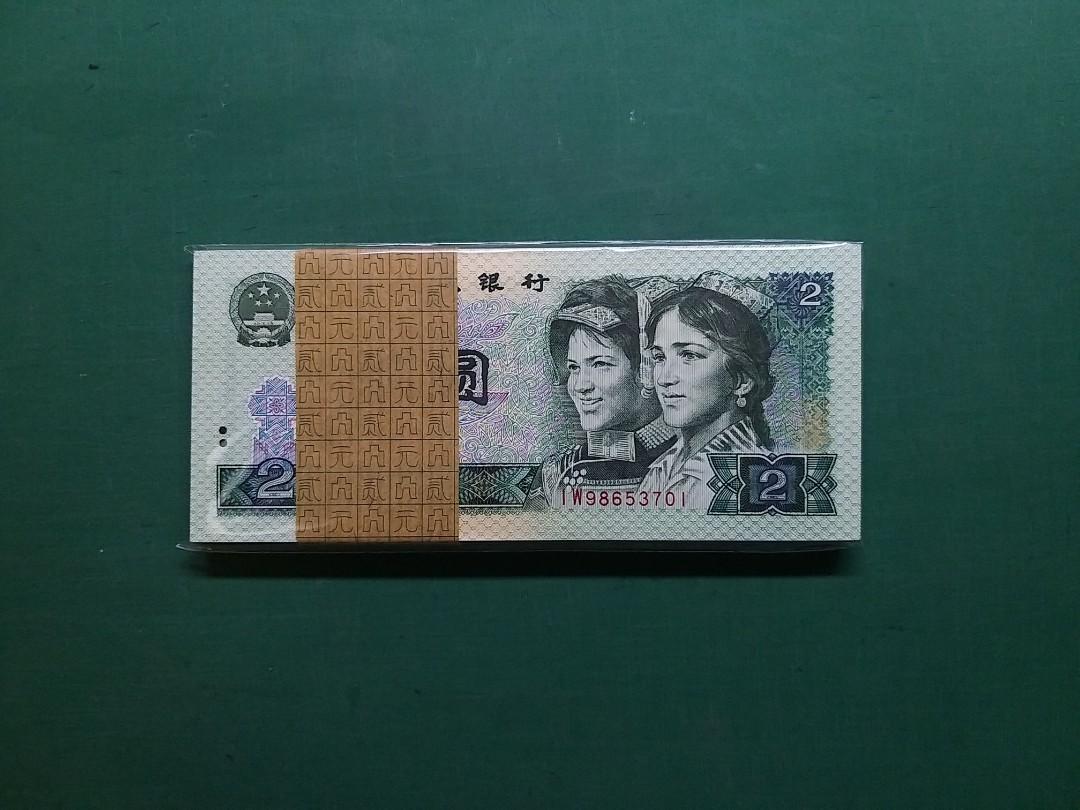 1980年802第四套(維吾爾族及彝族)中國人民銀行2元貳圓一刀貨百連號人民幣IW98653701-800全新直版UNC級, 興趣及遊戲,  收藏品及紀念品, 錢幣- Carousell