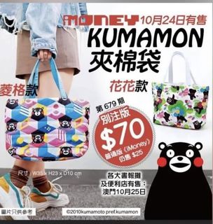熊本熊夾棉袋64242126861442110