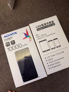 行動電源 adata +電源供應器