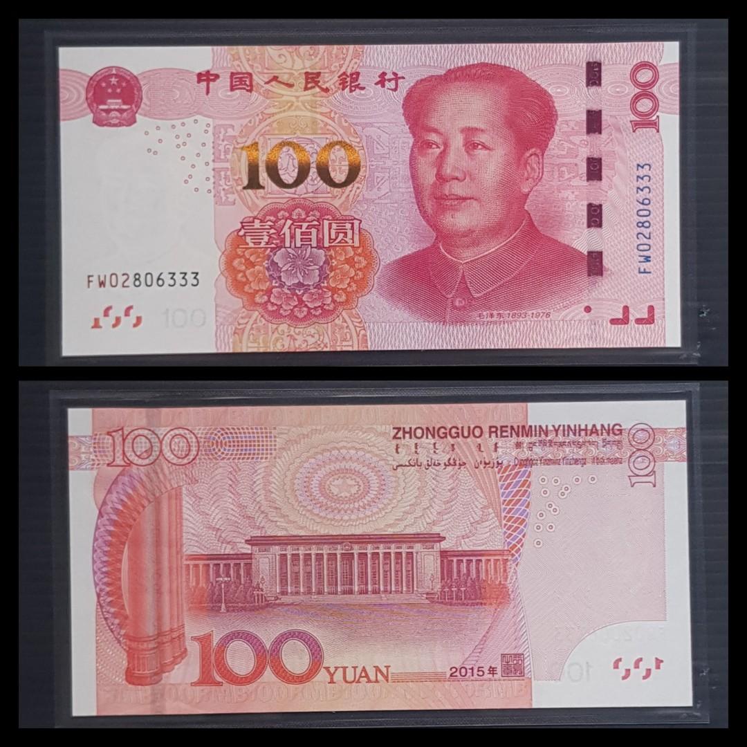 🇨🇳 China 100 Yuan / 2015 Issue / UNC, Hobbies & Toys