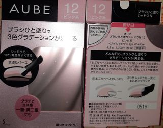 特價全新 Sofia Aube 3色 12系 眼影64205029866369110