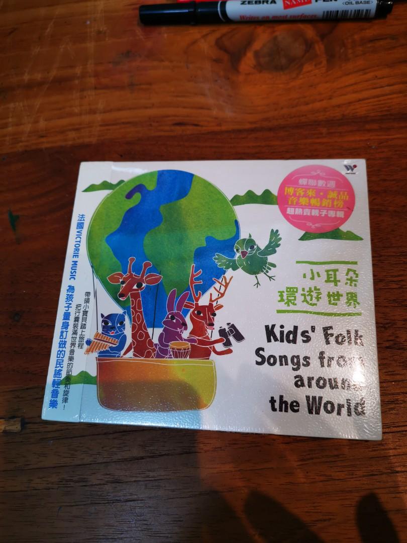 Children's Folk Songs from Around the World, Audio, Other Audio