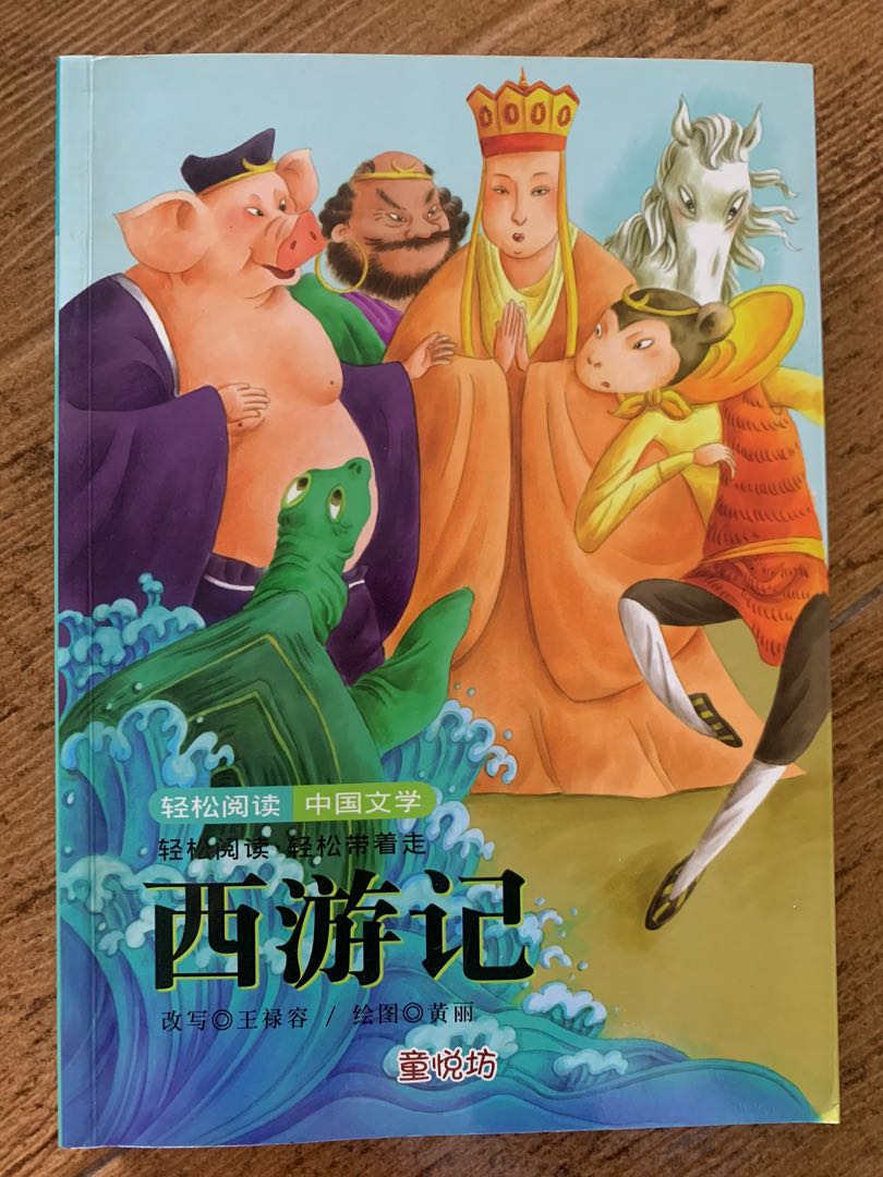 Chinese Story Book For Kids Hobbies Toys Books Magazines chinese-story-book-for-kids-hobbies-toys-books-magazines