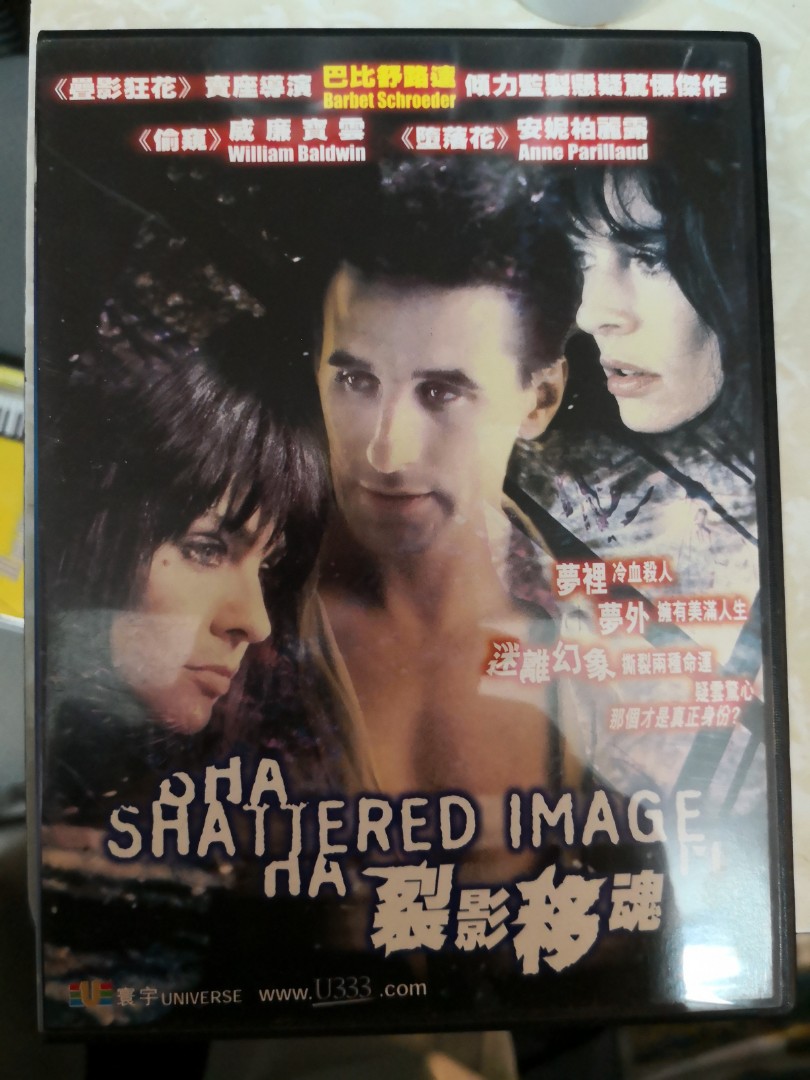 DVD 8010 裂影移魂Shattered Image 威廉寶雲安妮柏麗露, 興趣及遊戲 