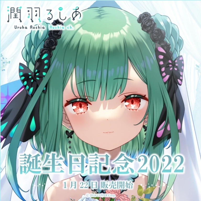預訂」hololive ホロライブ潤羽露西婭生日記念商品2022 (潤羽るしあ), 興趣及遊戲, 收藏品及紀念品, 日本明星- Carousell