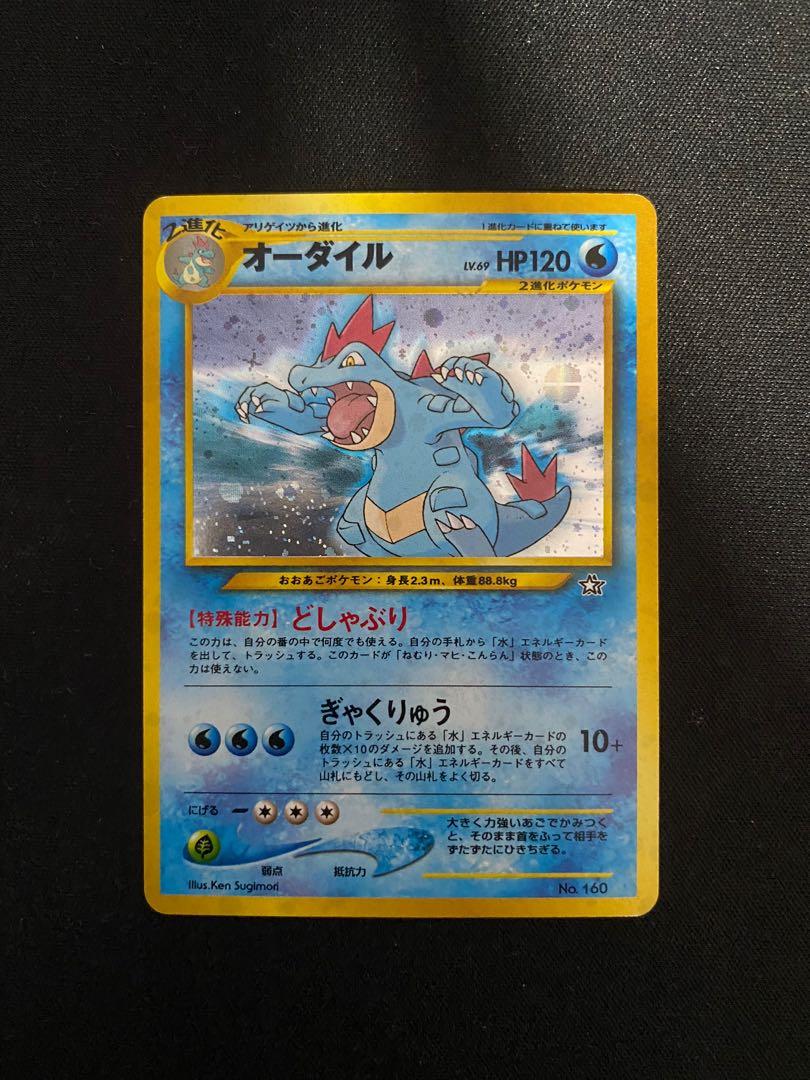 japanese feraligatr pokemon card Feraligatr Reprint Bundle Lot of 4