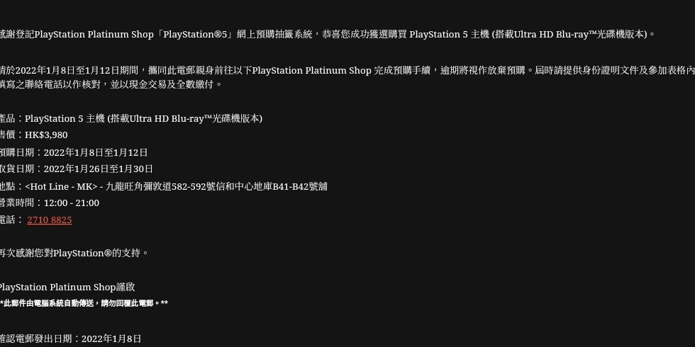 Heiligdom beklimmen verkiezen PS5 主機光碟版, 遊戲機, 電子遊戲機, PlayStation - Carousell