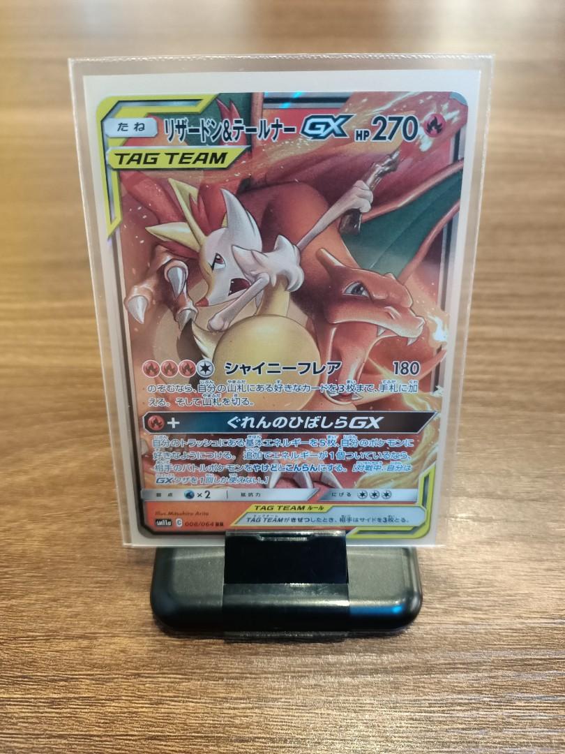 Charizard & Braixen GX 008/064 RR Japanese Pokemon TCG Remix Bout SM11a Mint 
