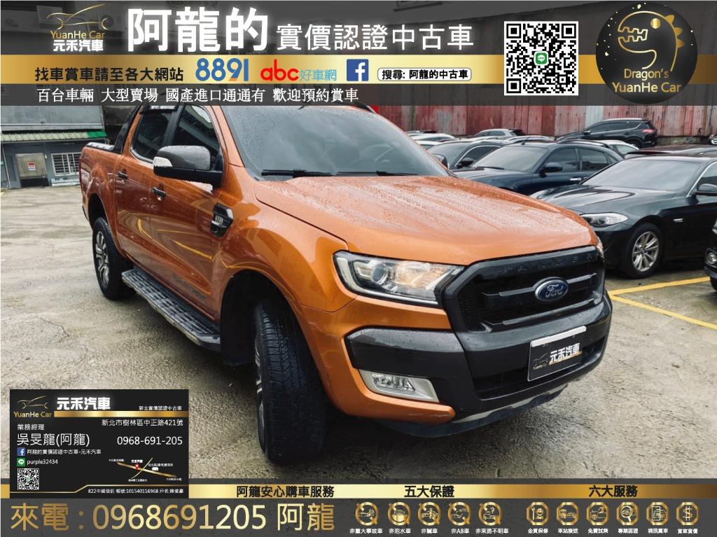 17 Ranger 3 2 Wildtrak 柴油四傳皮卡 汽車 汽車出售在旋轉拍賣