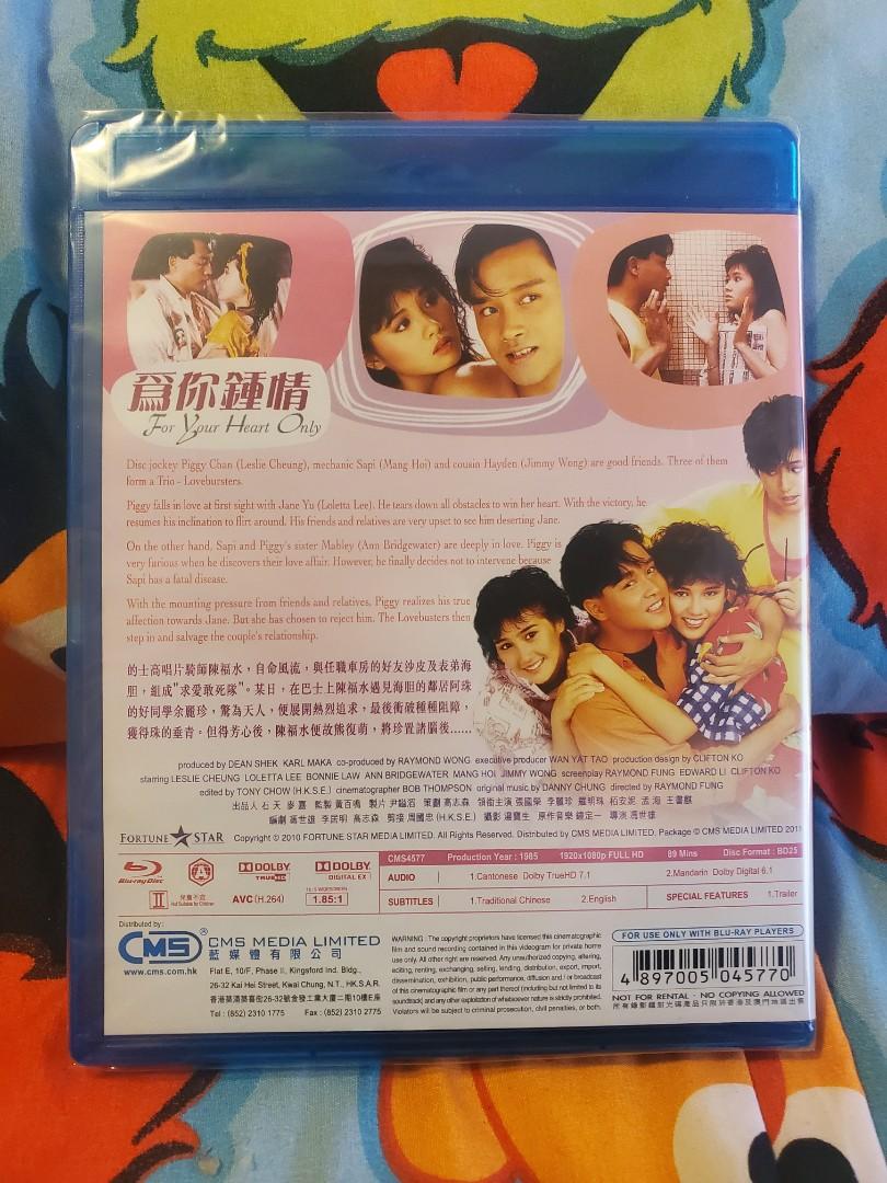 全新Bluray 為你鍾情blu ray 張國榮李麗珍BD 藍光碟, 興趣及遊戲, 音樂