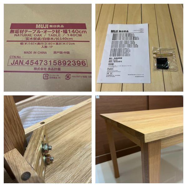 無印良品(MUJI)の人気のオーク材無垢材ダイニングテーブル！！140cmのコンパクトなサイズとシンプルで無駄のないスッキリとしたデザインはナチュラルモダンな北欧スタイルなどにおススメ♪