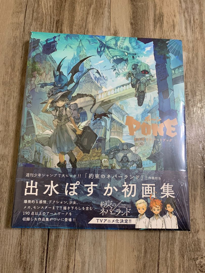 出水ぽすか画集アートブックポ～ンPONE 出水posuka 畫集畫冊作品