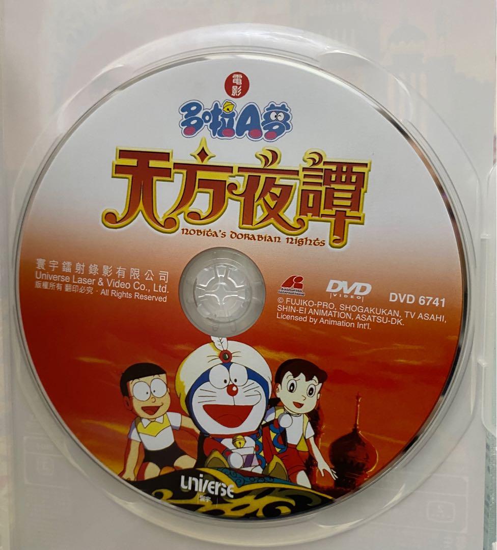 多啦A夢《天方夜譚》DVD, 興趣及遊戲, 音樂、樂器& 配件, 音樂與媒體