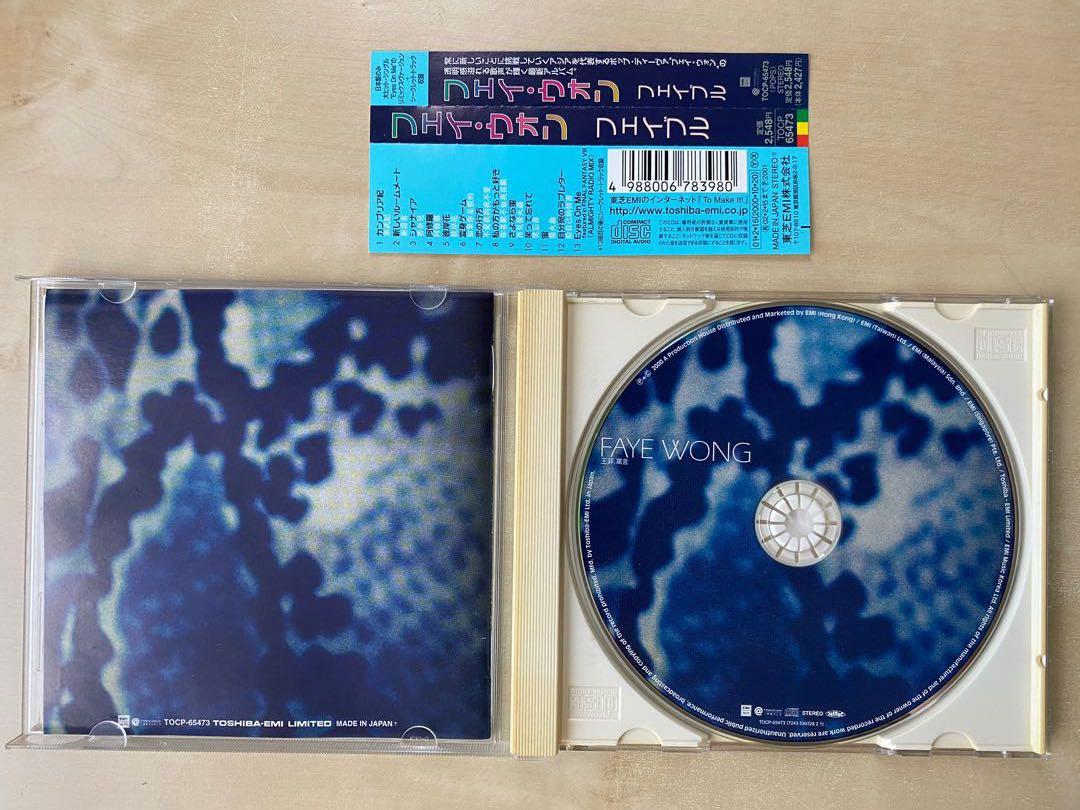 CD丨王菲寓言日本版/ Faye Wong Fable (Japan Ver.), 興趣及遊戲