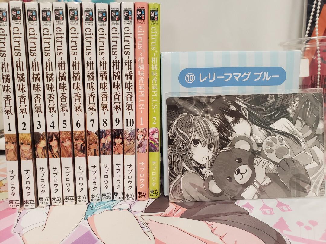 Citrus 柑橘味香氣漫畫1 10 2番外 特典 興趣及遊戲 書本 文具 漫畫 Carousell Citrus 柑橘味香氣漫畫1 10 2番外 特典 興趣及遊戲 書本 文具 漫畫 Carousell