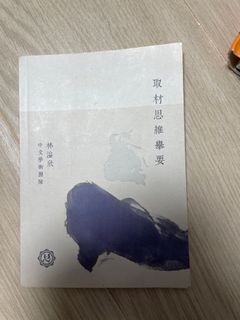 （分類：）位於 。 由 vickylam0705 提交（商品編號 1139318984，圖片 1）。簡介： 。