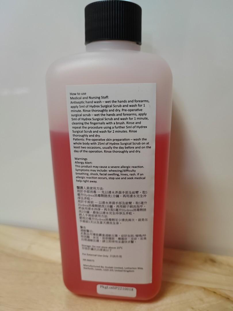 Ecolab Hydrex Surgical Scrub, 美容＆化妝品, 健康及美容 消毒 Carousell