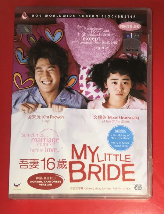 My little store bride full movie