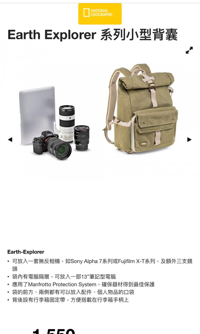 National geographic earth explorer clearance small backpack