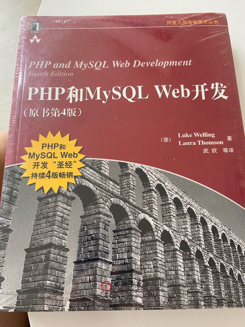 PHP AND MYSQL WEB DEVELOPMENT, Hobbies & Toys, Books & Magazines ...