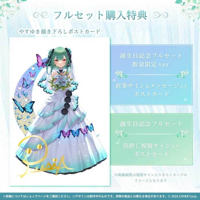 潤羽るしあ 残り少ない 誕生日記念2022 るしあと一生一緒エンゲージ 潤羽るしあ 残り少ない 誕生日記念2022 るしあと一生一緒エンゲージ