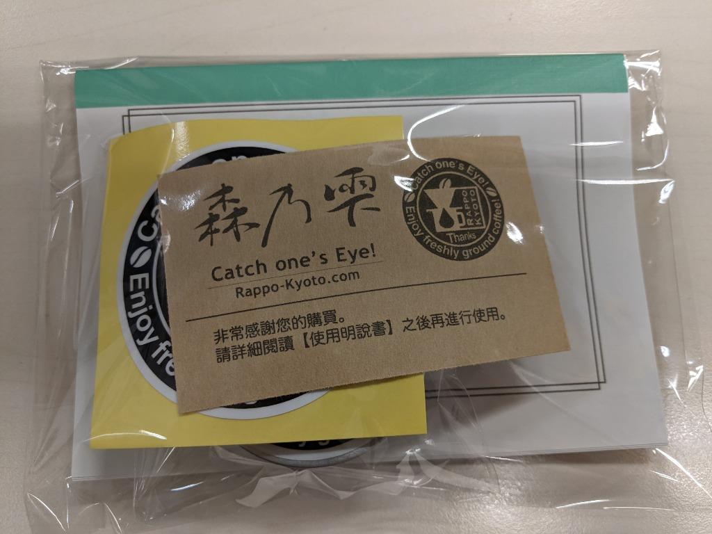 現貨)Rappo-Kyoto 森乃雫手沖滴嘴露營行山咖啡取代手沖壺, 運動產品