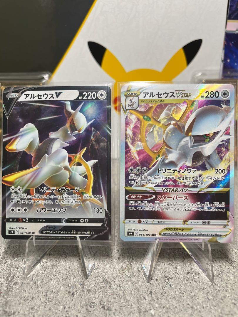 Pokémon Card - Card Graded ARCEUS VSTAR FA RAINBOW Japanese 2022 120/100  STAR BIRTH GP 10 5121 POKEMON - ARCEUS VSTAR - Catawiki