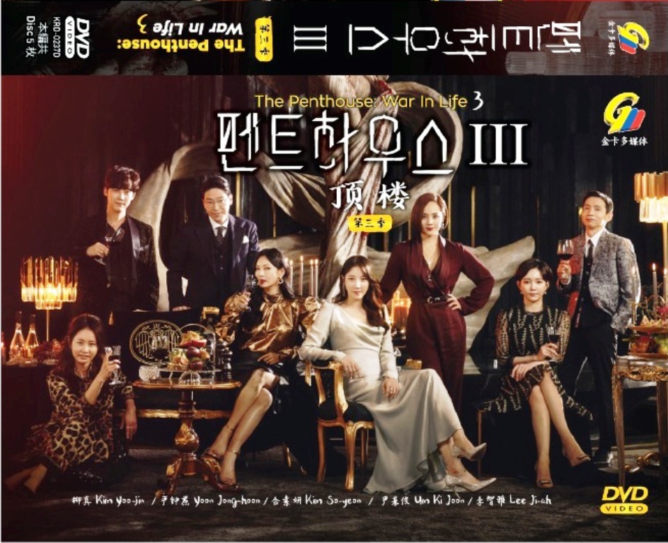 The Penthouse 3 : War in Life 顶楼第三季Korean TV Drama Series DVD