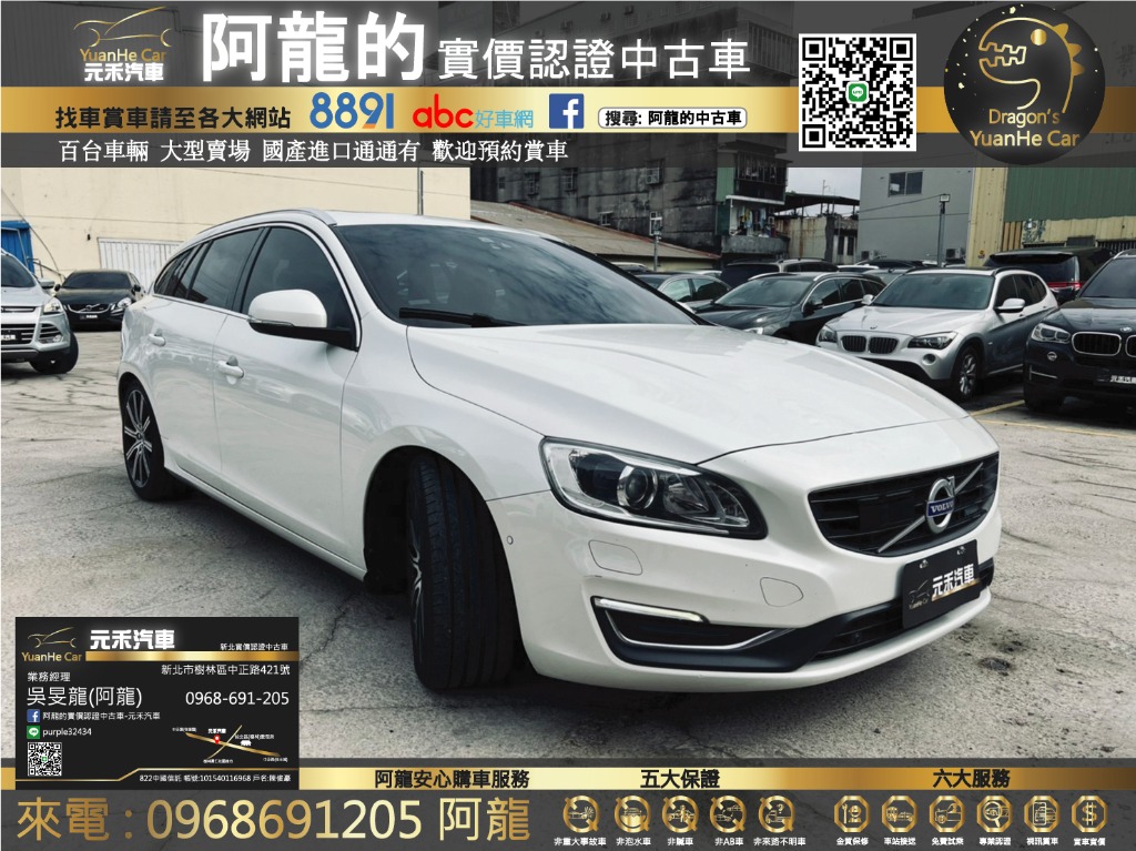 15式volvo V60 D4 Acc柴油旗艦版僅60萬 汽車 汽車出售在旋轉拍賣