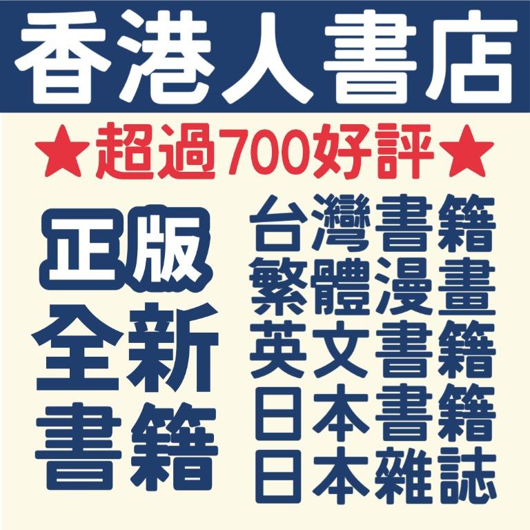 全新 化物語漫畫 化物語14 興趣及遊戲 書本 文具 漫畫 Carousell